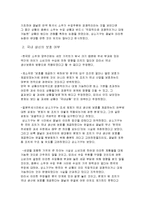 [국제무역통상정책론] 한국주세분쟁-12