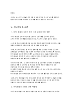 [국제무역통상정책론] 한국주세분쟁-13
