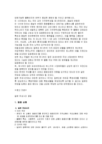 [국제무역통상정책론] 한국주세분쟁-16