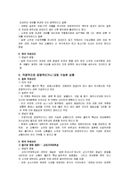 [국제무역통상정책론] 한국주세분쟁-18