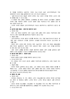 [국제무역통상정책론] 한국주세분쟁-19