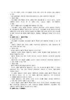 [국제무역통상정책론] 한국주세분쟁-20