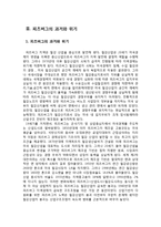[장소마케팅 사례연구] 피츠버그 장소 마케팅-3