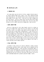 [장소마케팅 사례연구] 피츠버그 장소 마케팅-4