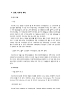 [장소마케팅 사례연구] 피츠버그 장소 마케팅-5