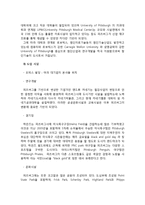 [장소마케팅 사례연구] 피츠버그 장소 마케팅-6