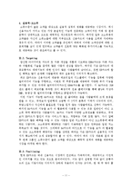 [마케팅] KB카드 KB&d 카드 마케팅전략-11