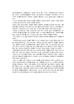 [경영학] 소니의 다각화 철수와 전문화전략-9