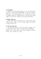 유한킴벌리의 사원관리를 통한 판매성공사례-4