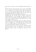 유한킴벌리의 사원관리를 통한 판매성공사례-18