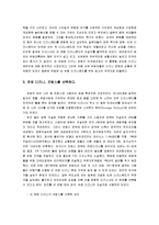 유로디즈니 Euro Disney의 실패와 극복 방안에 대한 연구-4