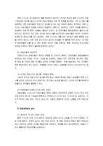 유로디즈니 Euro Disney의 실패와 극복 방안에 대한 연구-9