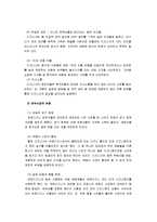 유로디즈니 Euro Disney의 실패와 극복 방안에 대한 연구-10