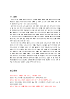 유로디즈니 Euro Disney의 실패와 극복 방안에 대한 연구-13