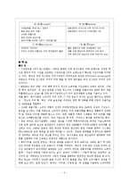 맥심과 테이스터스 초이스 마케팅전략 비교-6