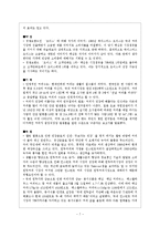 맥심과 테이스터스 초이스 마케팅전략 비교-7