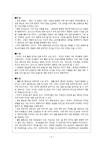 맥심과 테이스터스 초이스 마케팅전략 비교-9