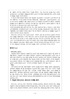 맥심과 테이스터스 초이스 마케팅전략 비교-13