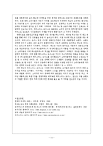 맥심과 테이스터스 초이스 마케팅전략 비교-14
