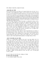 [마케팅전략] 쿠쿠홈시스 마케팅전략-7