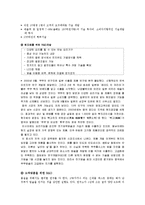 [마케팅전략] 쿠쿠홈시스 마케팅전략-8