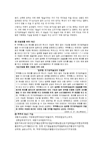 [마케팅전략] 쿠쿠홈시스 마케팅전략-9