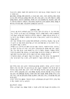 [마케팅전략] 쿠쿠홈시스 마케팅전략-11