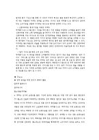 [마케팅전략] 쿠쿠홈시스 마케팅전략-14