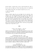 [마케팅전략] 쿠쿠홈시스 마케팅전략-15