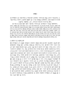 [마케팅전략] 쿠쿠홈시스 마케팅전략-17