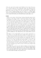 [마케팅전략] 쿠쿠홈시스 마케팅전략-19