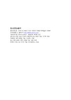 [마케팅전략] 쿠쿠홈시스 마케팅전략-20