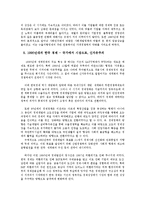 한국경제 변천과정-6