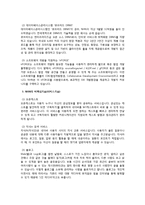 [조직관리] NHN 사례-4