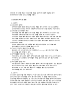 [조직관리] NHN 사례-6