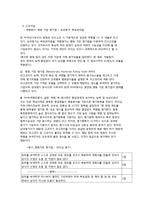 [조직관리] NHN 사례-7