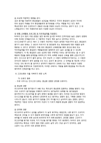 [조직관리] NHN 사례-9