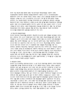 [조직관리] NHN 사례-11