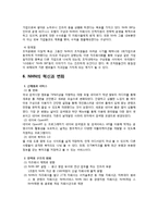 [조직관리] NHN 사례-15