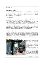 [관광교통론] 국내 시내버스 문제점, 해결방안-6