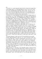 [경제학] 환경적으로 건전하고 지속가능한 개발-6