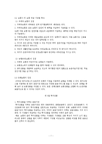 [소비자재무] 금융기관별 금융상품-7