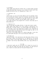 [소비자재무] 금융기관별 금융상품-9
