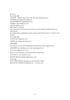 [소비자재무] 금융기관별 금융상품-10