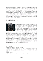 [무역정책] 한중 반덤핑관세부과 사례 및 시사점-9