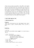 [무역정책] 한중 반덤핑관세부과 사례 및 시사점-11