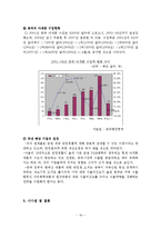 [무역정책] 한중 반덤핑관세부과 사례 및 시사점-17