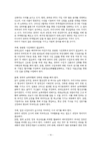 [무역정책] 한중 반덤핑관세부과 사례 및 시사점-19