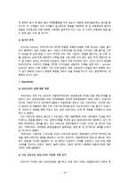 [호텔경영] 아부다비 에미레이츠(에미리츠) 팰리스 호텔(Emirates Palace Hotel Abu Dhabi) 7성호텔-18