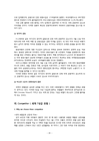 [호텔경영] 아부다비 에미레이츠(에미리츠) 팰리스 호텔(Emirates Palace Hotel Abu Dhabi) 7성호텔-20